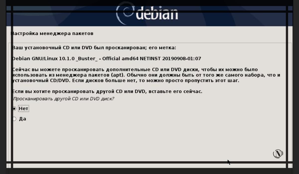 Настройка менеджера пакетов debian 10, ставим нет.