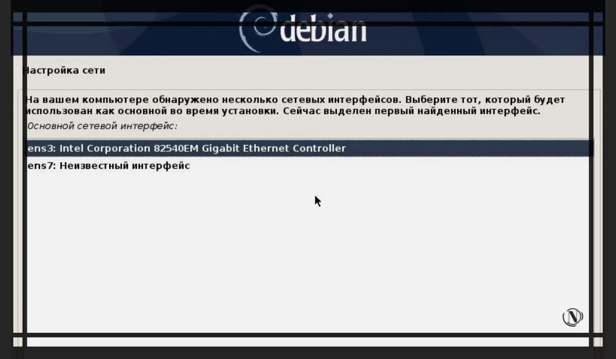 Автоматическая настройка сетевых параметров в Debian 10.