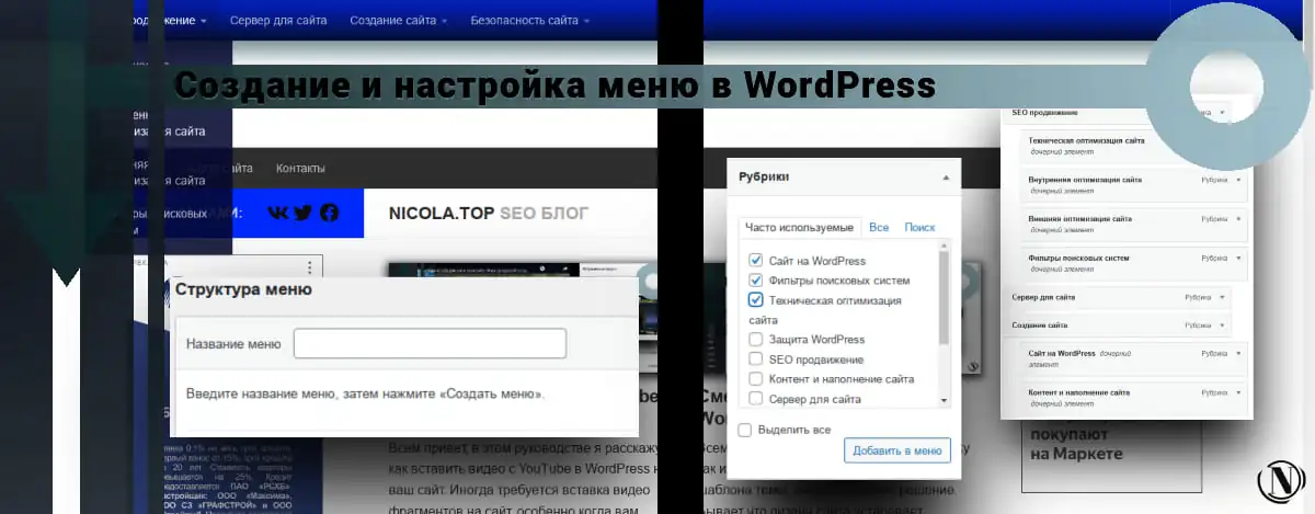 Горизонтальное выпадающее меню для WordPress