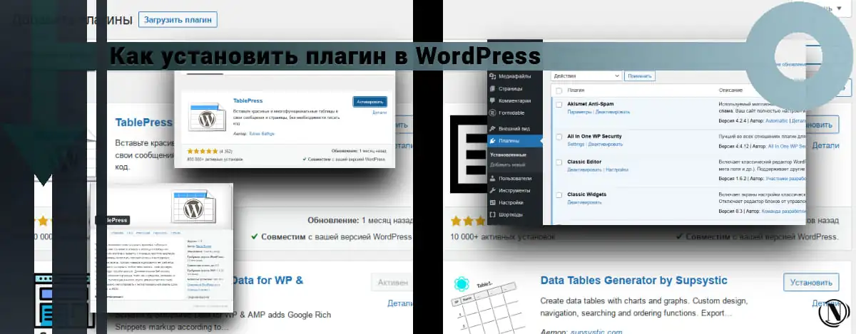 Карта сайта для wordpress