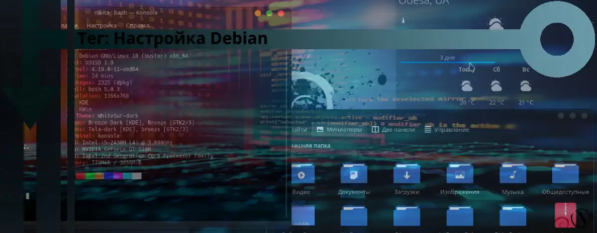 Etiqueta: configuración de Debian. Etiqueta del sitio Nicola.top