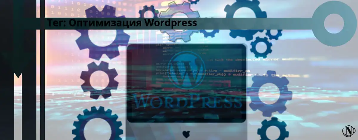 Etiqueta - Optimización de Wordpress. Etiqueta del sitio Nicola.top.